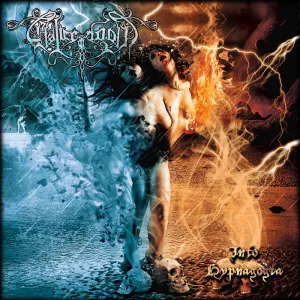 CHALICE OF DOOM - Into Hypnagogia CD