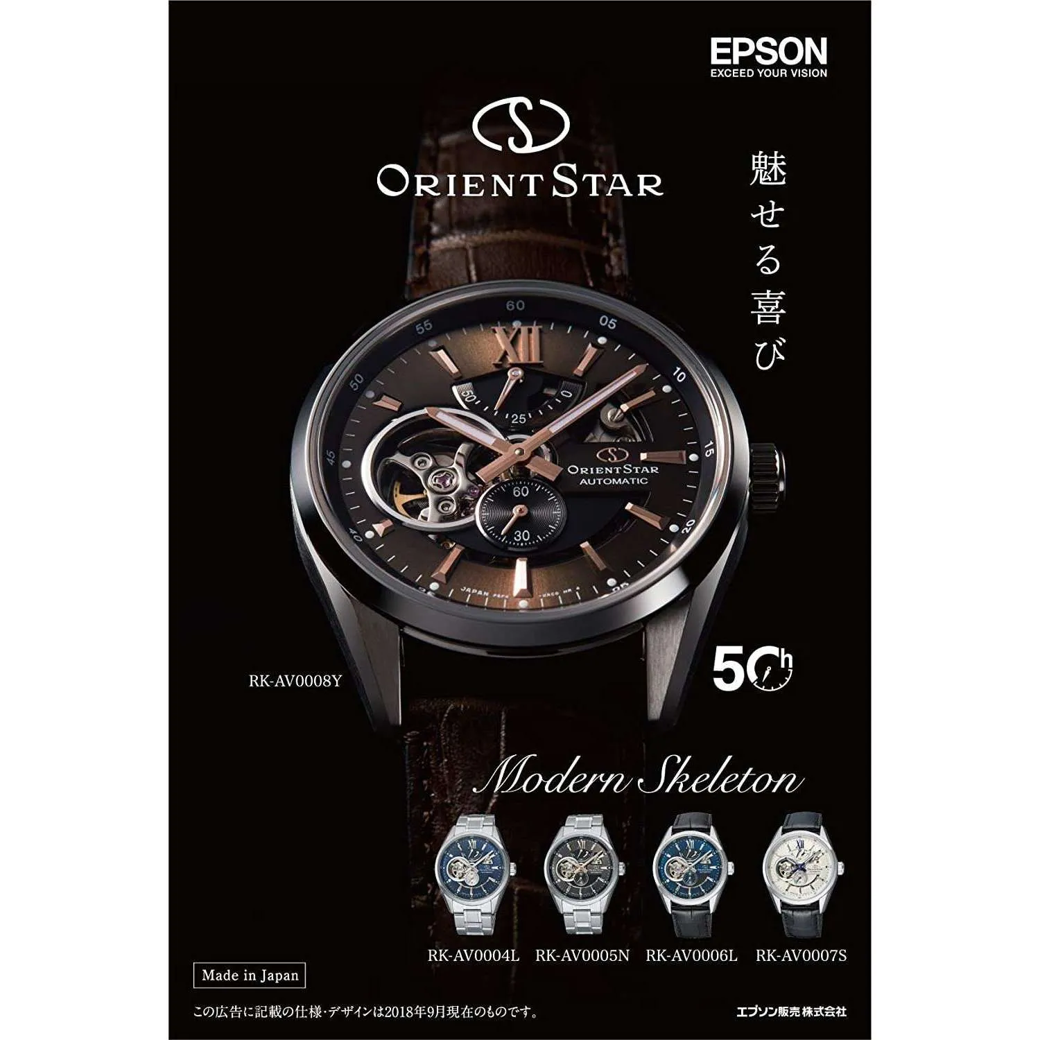 ORIENT STAR CONTEMPORARY COLLECTION MODERN SKELETON MEN WATCH RK-AV0004L