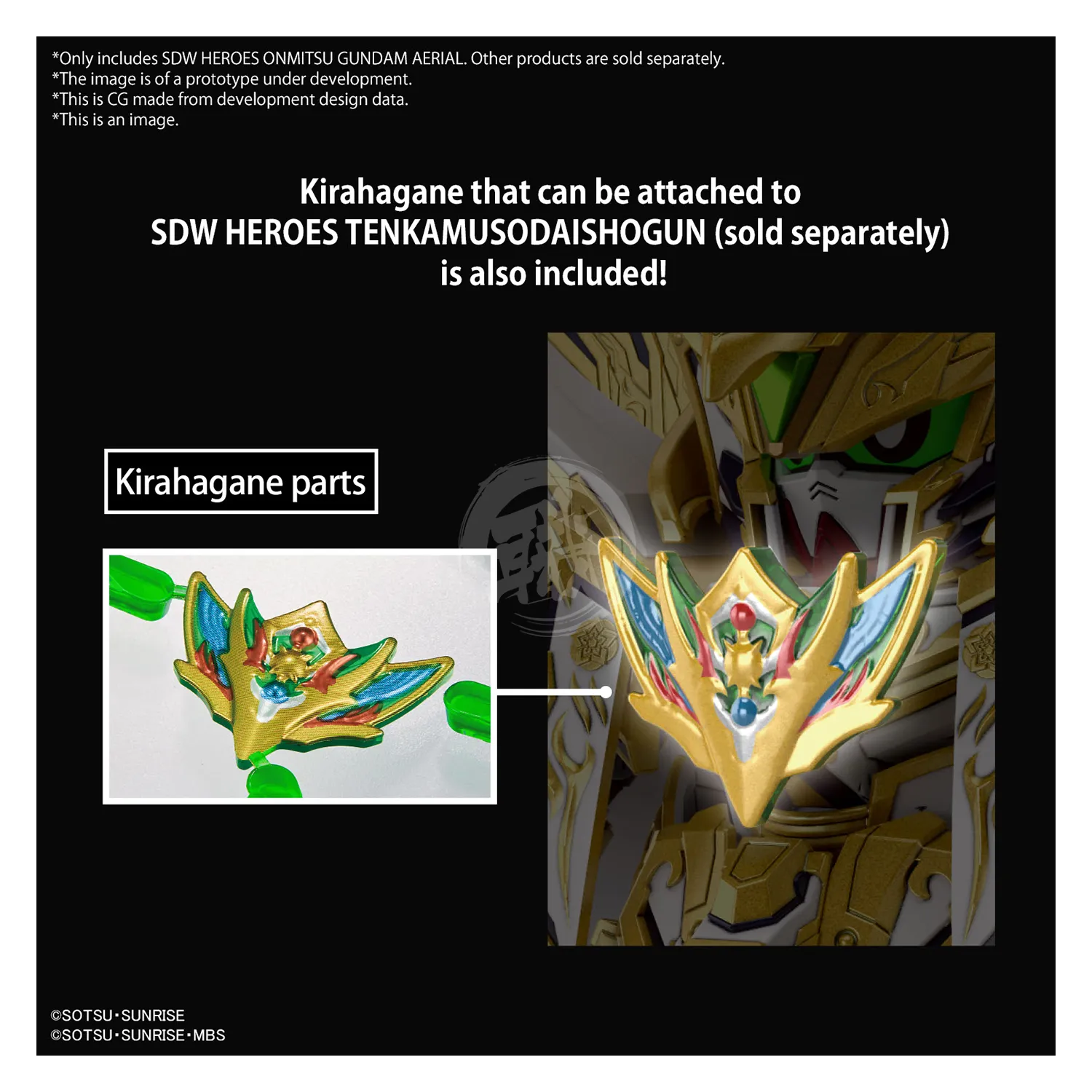 SDW Heroes Onmitsu Gundam Aerial